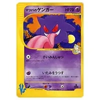 ワタルのリザードン ○ [ポケモンカード☆VS] 097/141 買取 | ポケモン