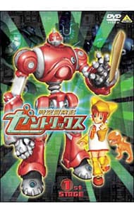 時空冒険記ゼントリックス(1): 中古 | アニメDVDの通販ならネットオフ