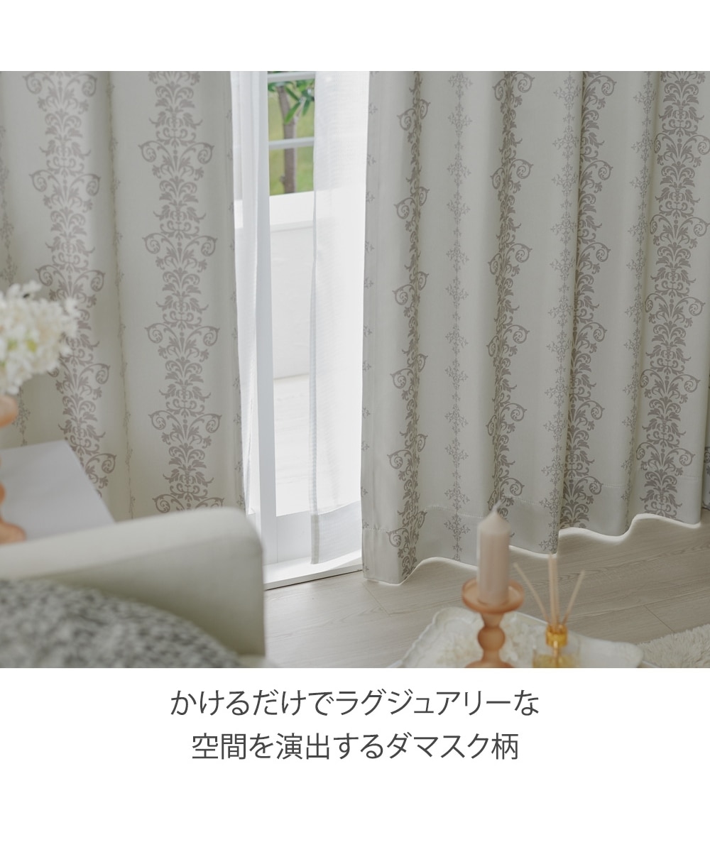 rady ダマスクフラワーカーテン 135×100 残り1 rady ダマスクフラワー