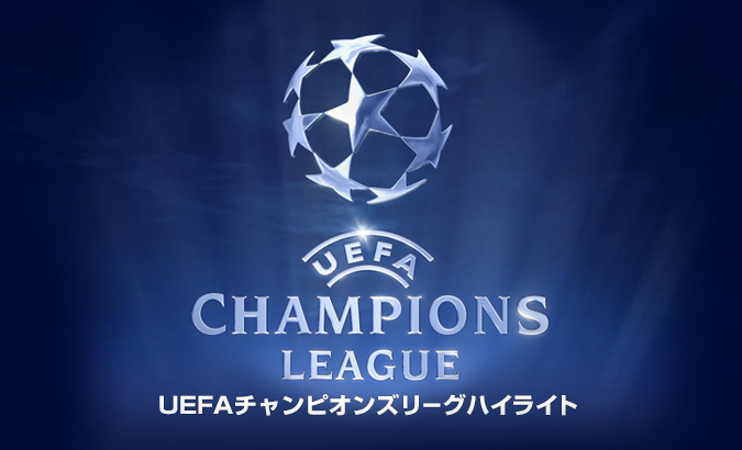 UEFAチャンピオンズリーグ ハイライト｜日本テレビ