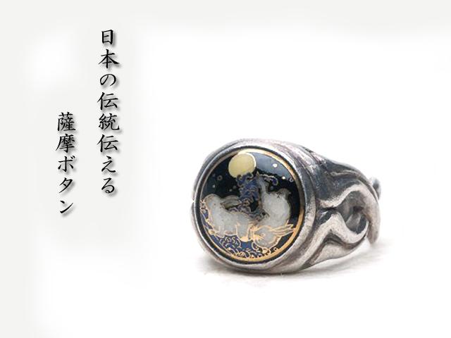 16号～30号◇薩摩リング type3◇薩摩ボタンアクセサリー｜雑貨