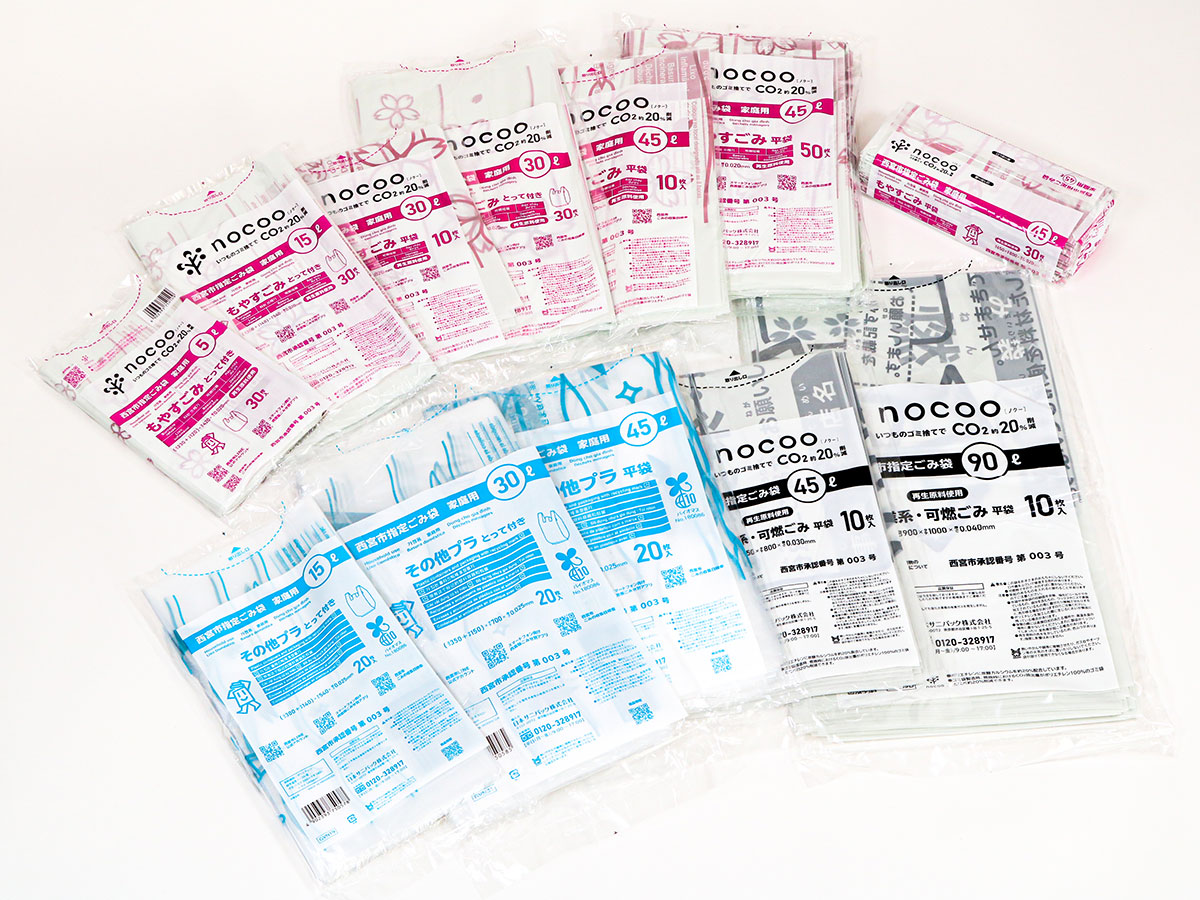 西宮市指定ごみ袋 家庭用その他プラ とって付き 30L 透明 20枚 0.025mm