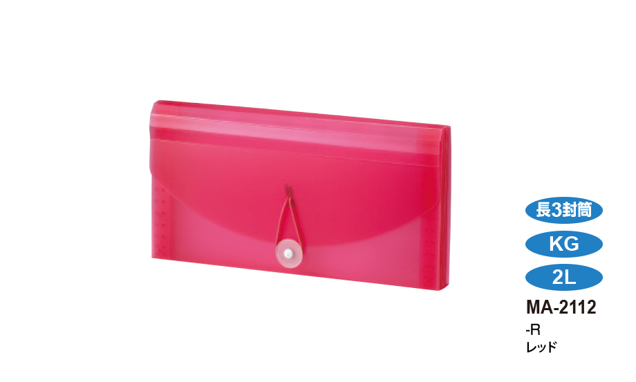 セマック® ドキュメントファイル – セキセイ株式会社