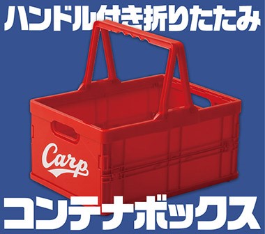 広島東洋カープオフィシャルグッズショップ