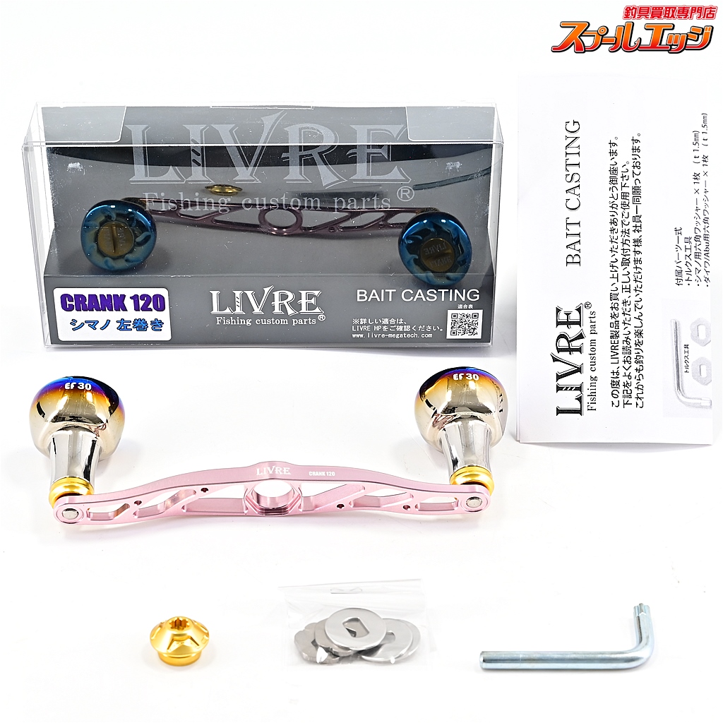リブレxスクイッドマニア】 マッドクロウ クランク 120 ピンク EF30