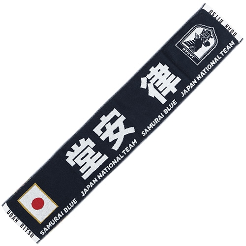 プレイヤーズタオルマフラー2024 堂安律／サッカーショップKAMO