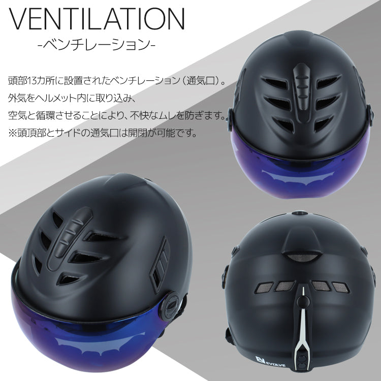 EVOLVE（イヴァルブ） EVH 003V-2 マットブルー ヘルメット EVOLVE