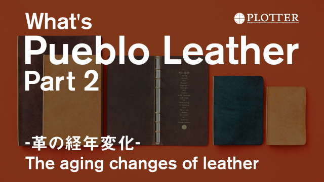 PLOTTER（プロッター）公式通販｜5001 レザーバインダー プエブロ 手帳