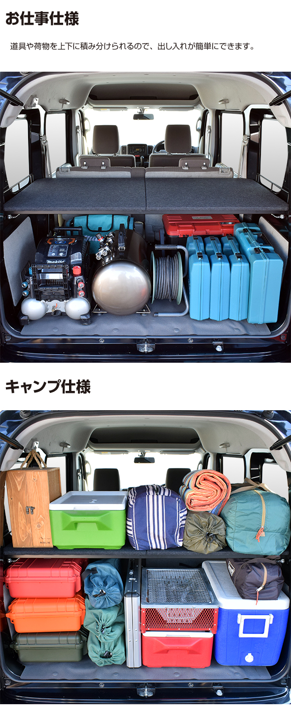 楽天市場】エブリィ DA17V専用 棚キットパンチカーペット タイプ車中泊