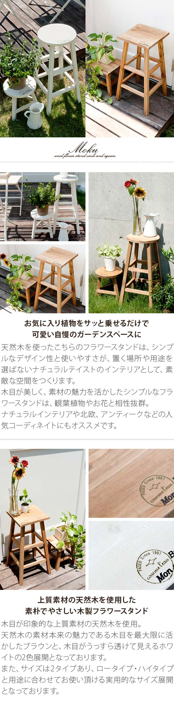 木製フラワースタンドMOKUハイスクエア | 家具・インテリア通販 【公式