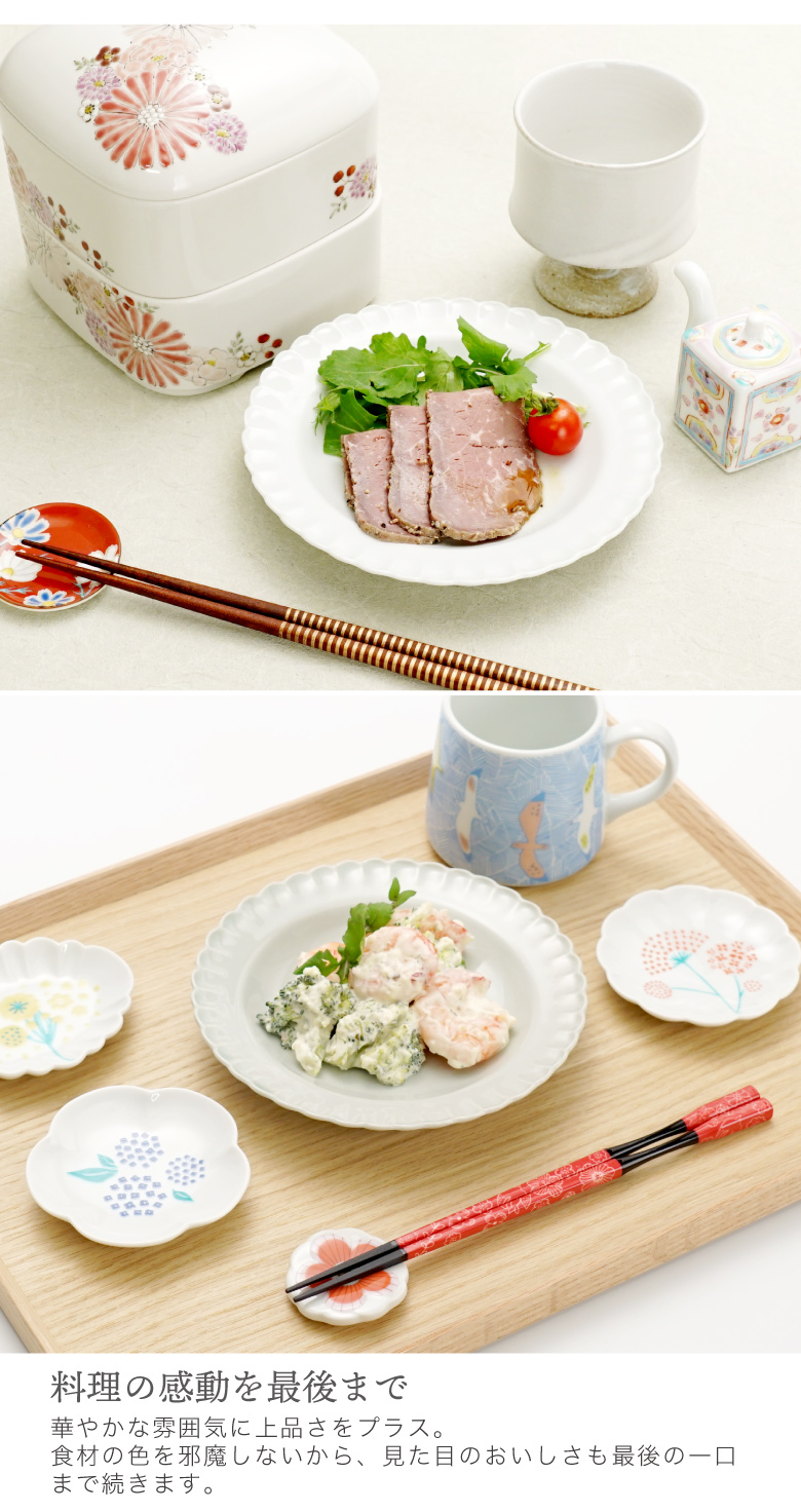 5.5号 フリル皿 / 宮腰徳二