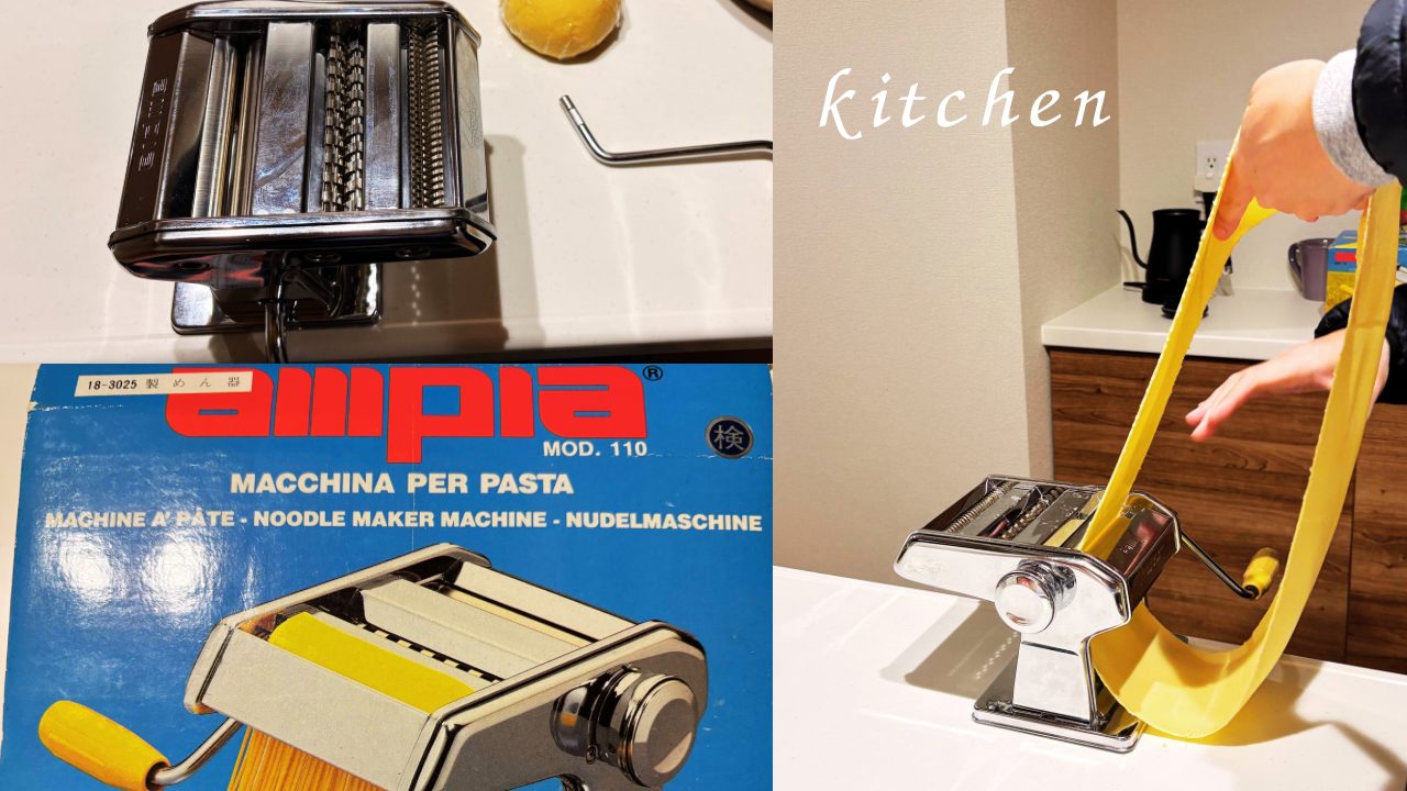 自宅で本格生パスタ！「イタリア製 MARCATO（マルカート）社のパスタ