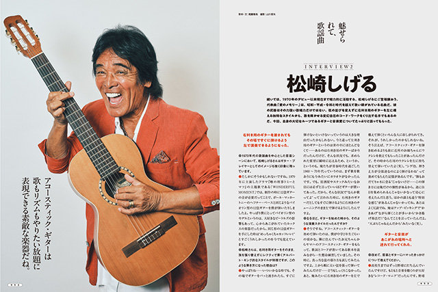 アコースティックギターマガジン バックナンバー62冊 バラ売り可