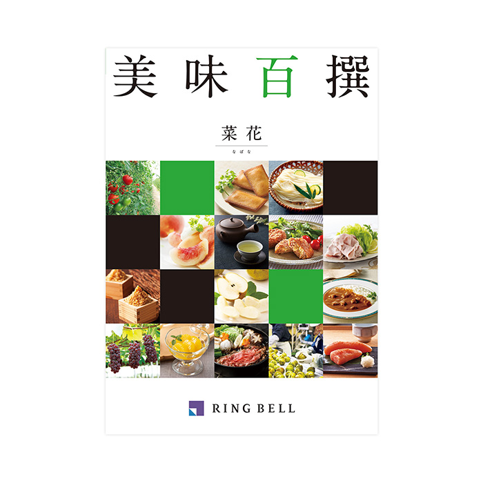 はちみつレモン様専用 RING BELLカタログギフト 百花一選 はるにれ 4