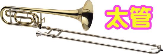 J Michael Jマイケル 3年保証 TB-650L テナーバストロンボーン 太管