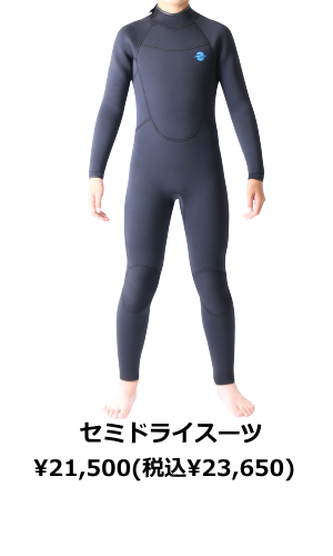 ZEAK(ジーク) ウェットスーツ 子供用 セミドライ ウエットスーツ