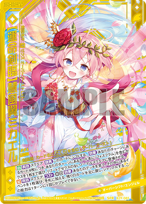 ブースターパック 異姫夢装編 夢を継ぐ星々 ｜ Z/X - Zillions of