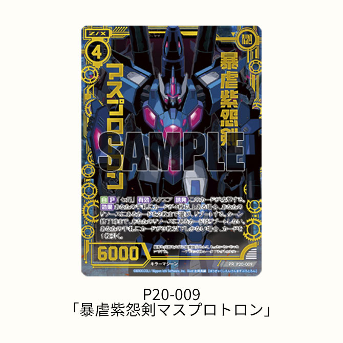 ブースターパック 運命廻放編 祝福の蒼空 ｜ Z/X - Zillions of enemy