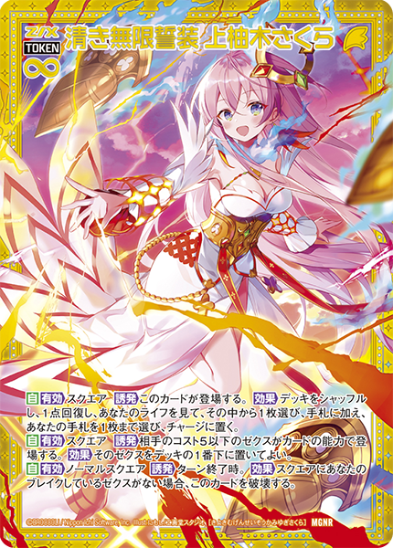 エクストラパック 第35弾 ゼクス伝説 GE ｜ Z/X - Zillions of enemy X