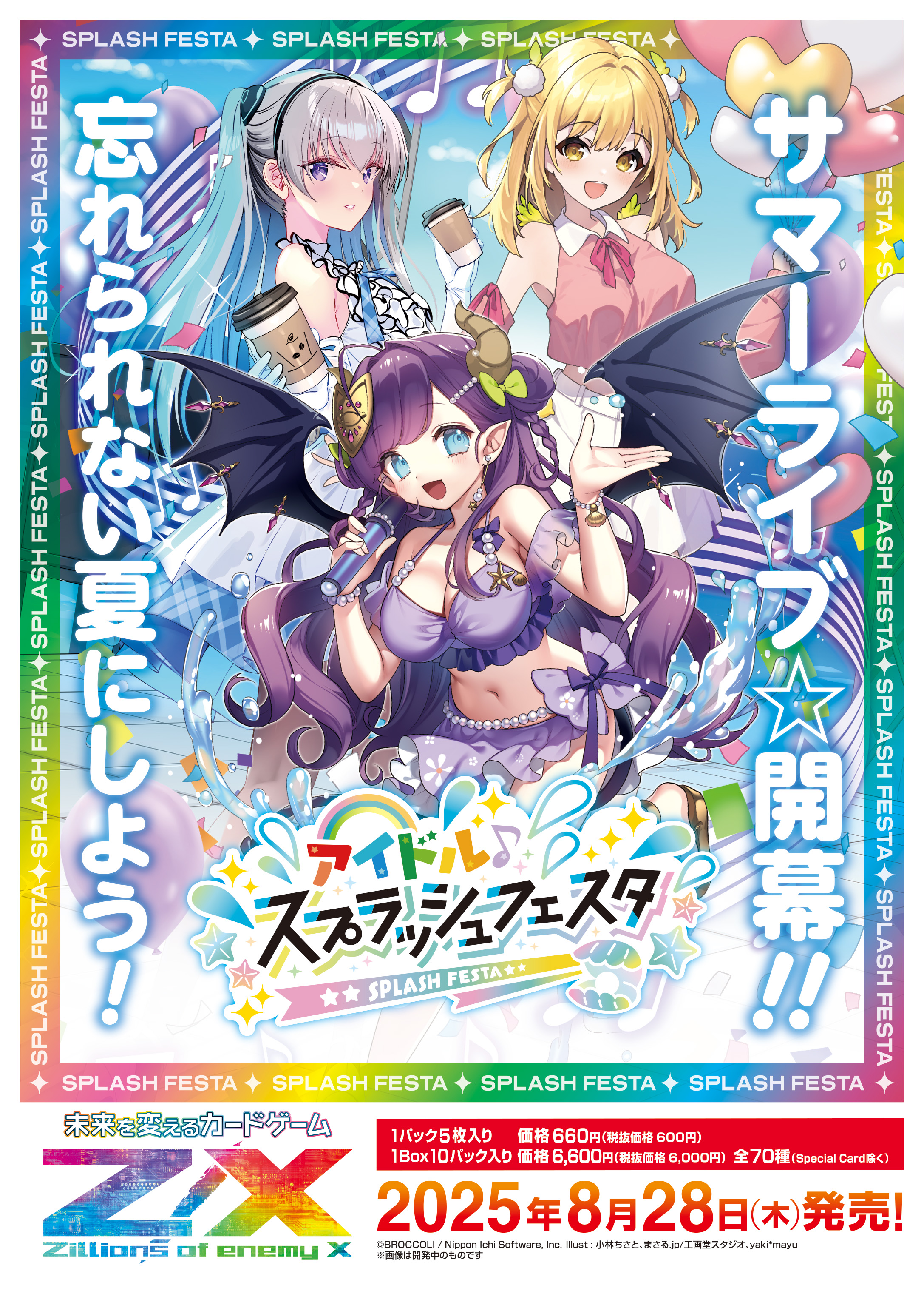 イグニッションパック アイドル♪スプラッシュフェスタ ｜ Z/X