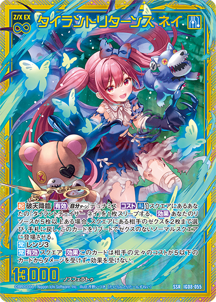 イグニッションパック ぜくげ～これくしょんオーヴァーロード ｜ Z/X