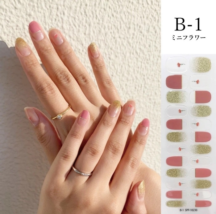 ジェルネイルシール B | Giftpad egift