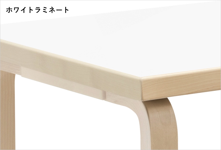82B TABLE（82B テーブル） / Artek（アルテック） /Alvar Aalto
