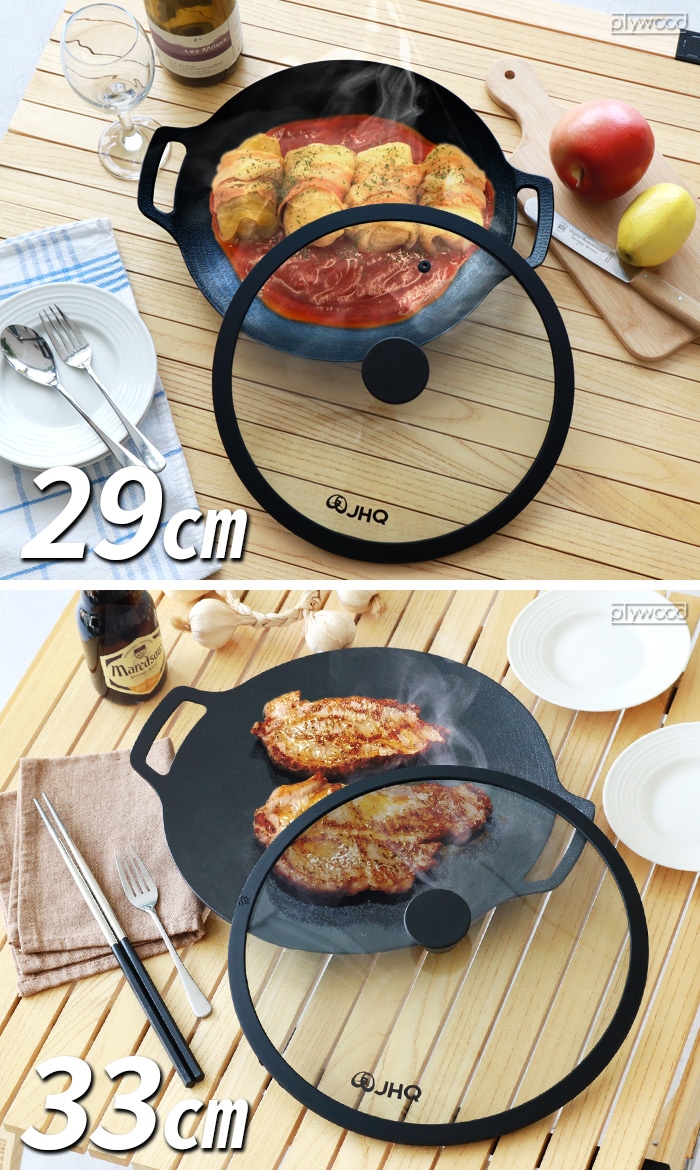 正規品 JHQ 鉄板マルチグリドル 専用蓋 29cm / 33cm 鉄板別売り