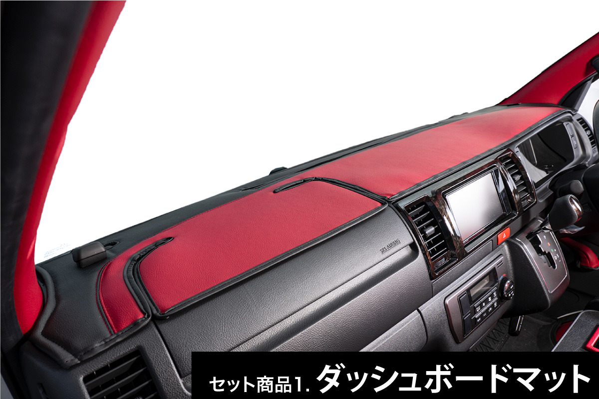 200ハイエース ナロー SUPER GL コンプリートセット【3D シートカバー