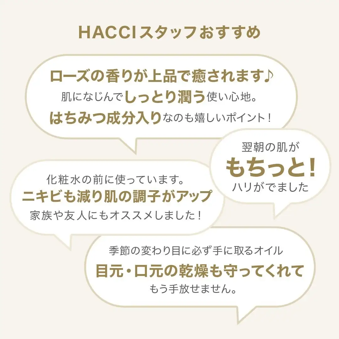 フェイスオイル エスケーピオン｜HACCI公式オンラインストア