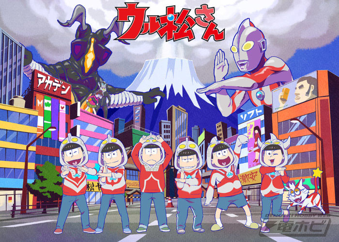 ウルトラマン」×「おそ松さん」奇跡の6兄弟コラボで『ウル松さん』誕生