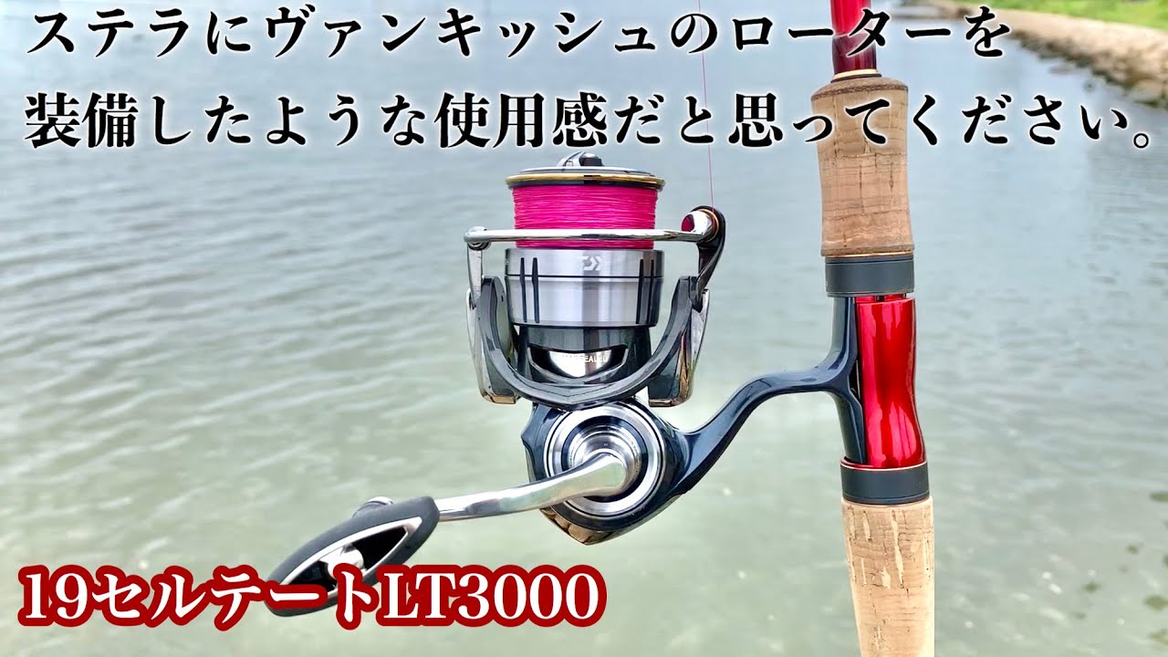 3000-CXH】19セルテートの徹底インプレ！シマノ派も思わず使ってしまう