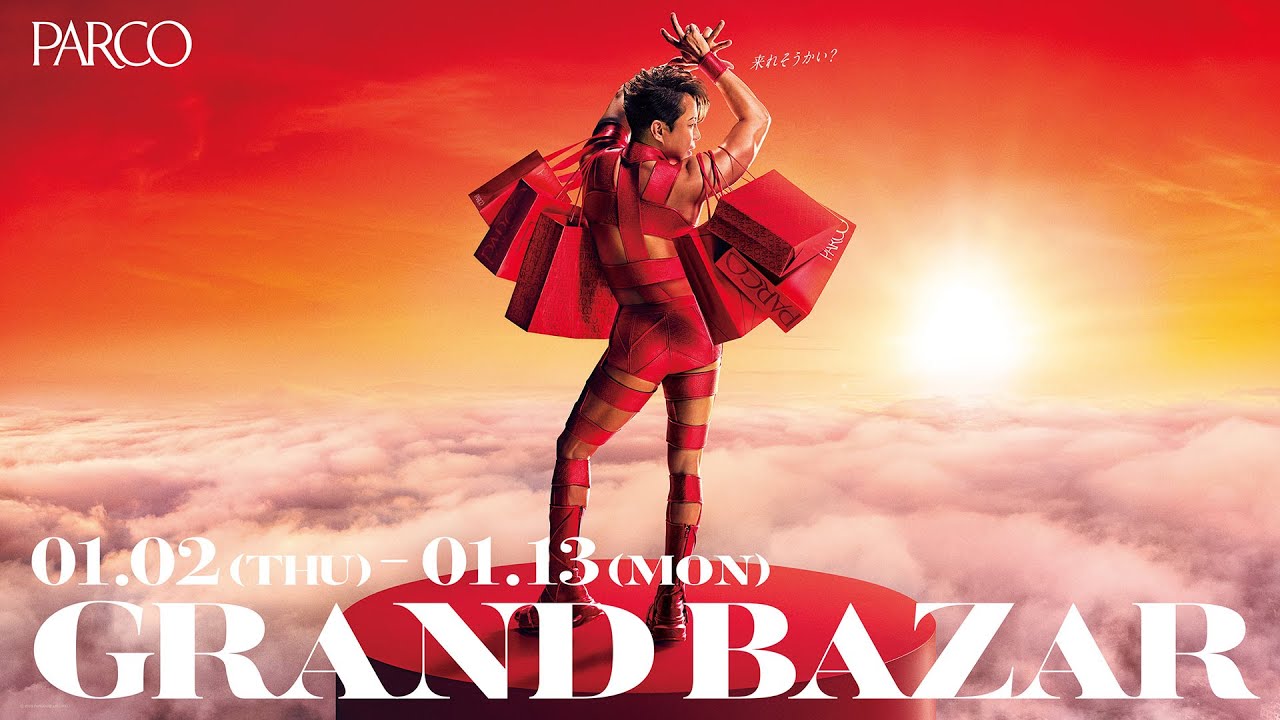 パルコ「グランバザール」今年は西川貴教とコラボで「来れそうかい？」