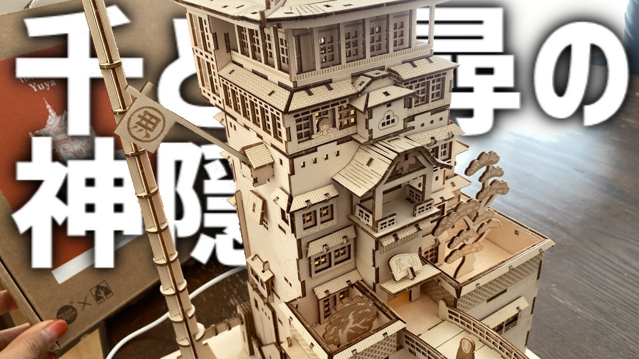 Wooden puzzle Ghibli] The bathhouse kigumi from Spirited Away