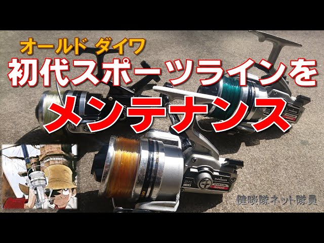 釣りキチ三平 世代】ストッパー不良【オールドDAIWA初代スポーツライン
