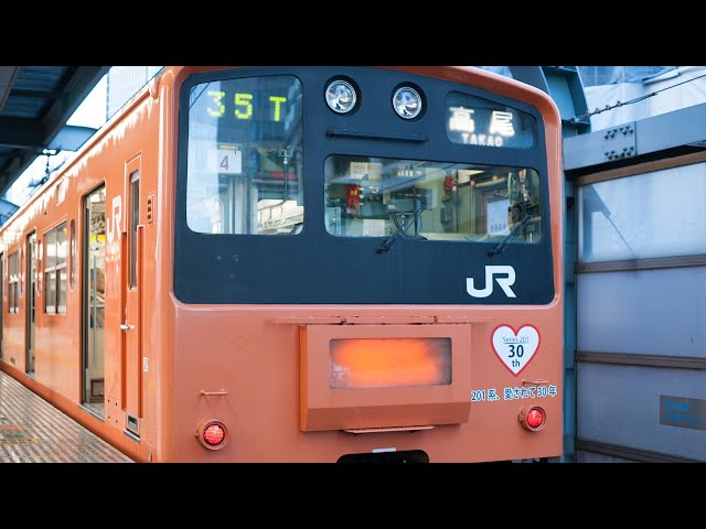 HD前面展望】201系中央線快速（東京～中野・2010年）[HD Cab View] JR