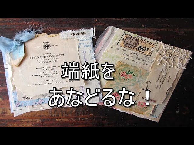 Paper Lover's Notebook 201 A Junk Journal Like a Notebook 2024