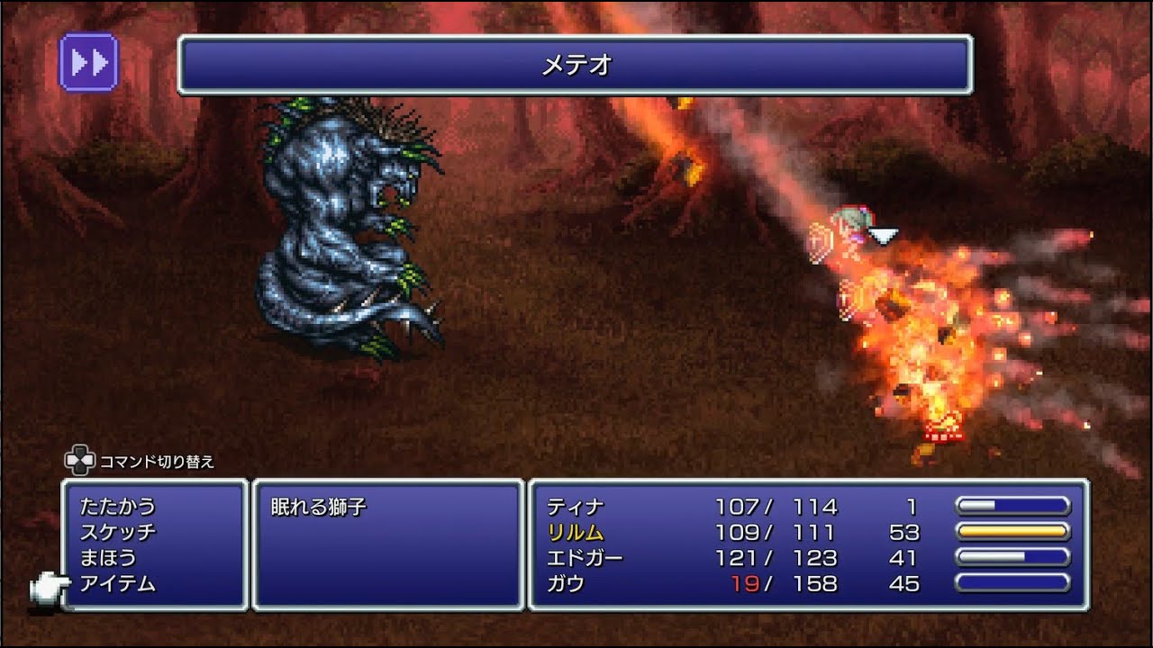 FF6】眠れる獅子低レベル攻略 - YouTube