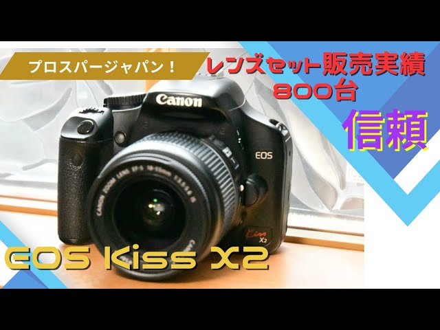キヤノン EOS Kiss X2 でSDカードWi-Fi機能付きについての説明です
