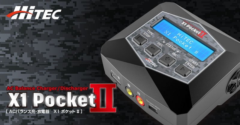 65Wのパワーにフルモデルチェンジ進化「X1 Pocket Ⅱ」登場！ | Hitec