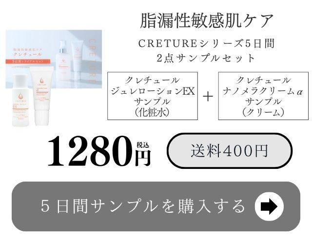 公式通販サイト】クレチュールシリーズ2点セット