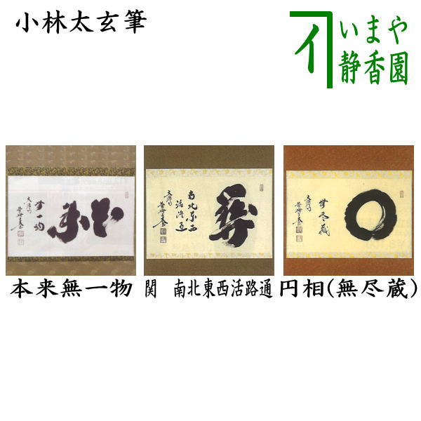 kakeziku-110_1.jpg?v=