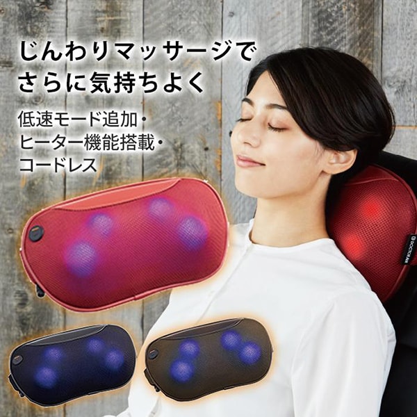 3DマッサージピローSコードレス レッド | ドクターエア(DOCTORAIR