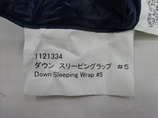 ダウン スリーピングラップ #5 | アウトドア用品・アウトドアグッズの