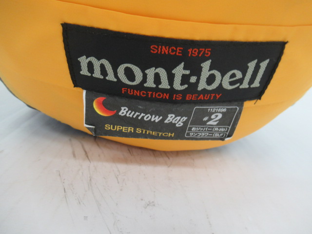 スーパーストレッチ バロウバッグ #2 | アウトドア用品・アウトドア