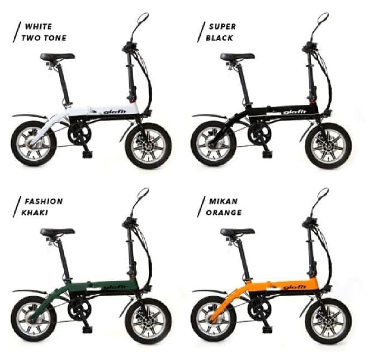 自転車？いえ、これは折り畳める電動バイク「glafitバイク・GFR-01