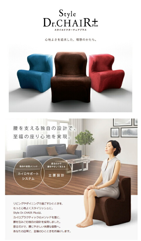 楽天市場】スタイルドクターチェア- プラス 在庫あり MTG Style Dr