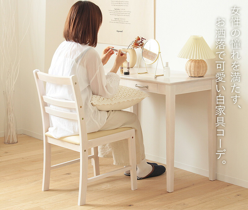 楽天市場】【 2点セット 】デスク チェア セット おしゃれ 白 ネイル