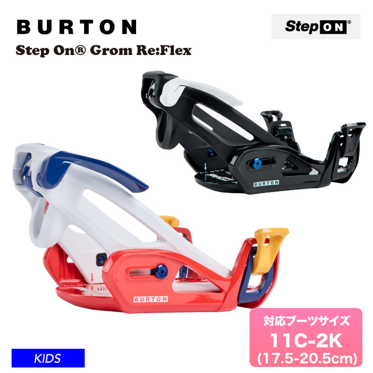 BURTON／バートン Kids' Step On Grom | JSBCスノータウン