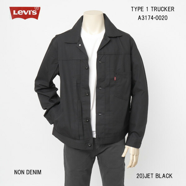 楽天市場】Levi's リーバイス TYPE I トラッカージャケット ブラック